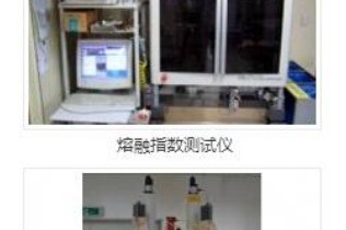 熔融指数测试仪