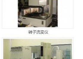 转子流变仪